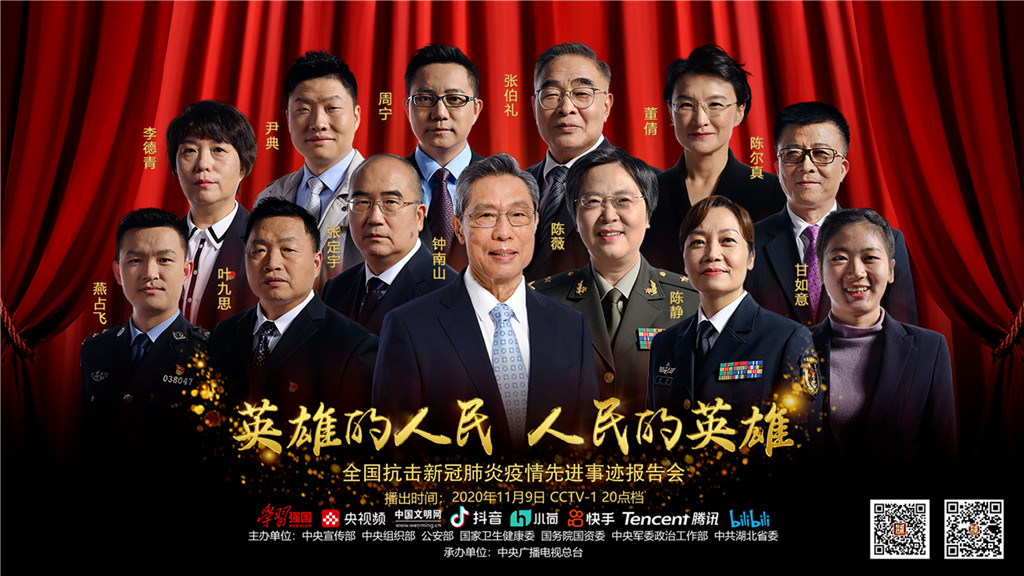 時(shí)代楷模01.jpg