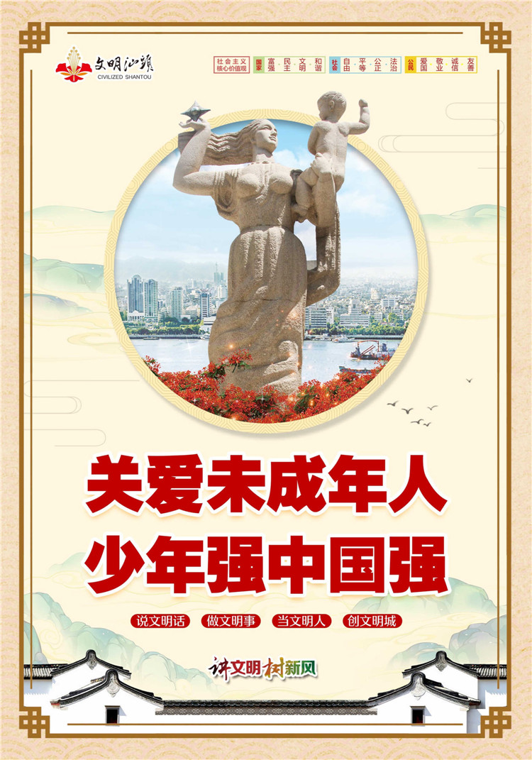 關(guān)愛未成年人 少年強(qiáng)中國(guó)強(qiáng)2.jpg
